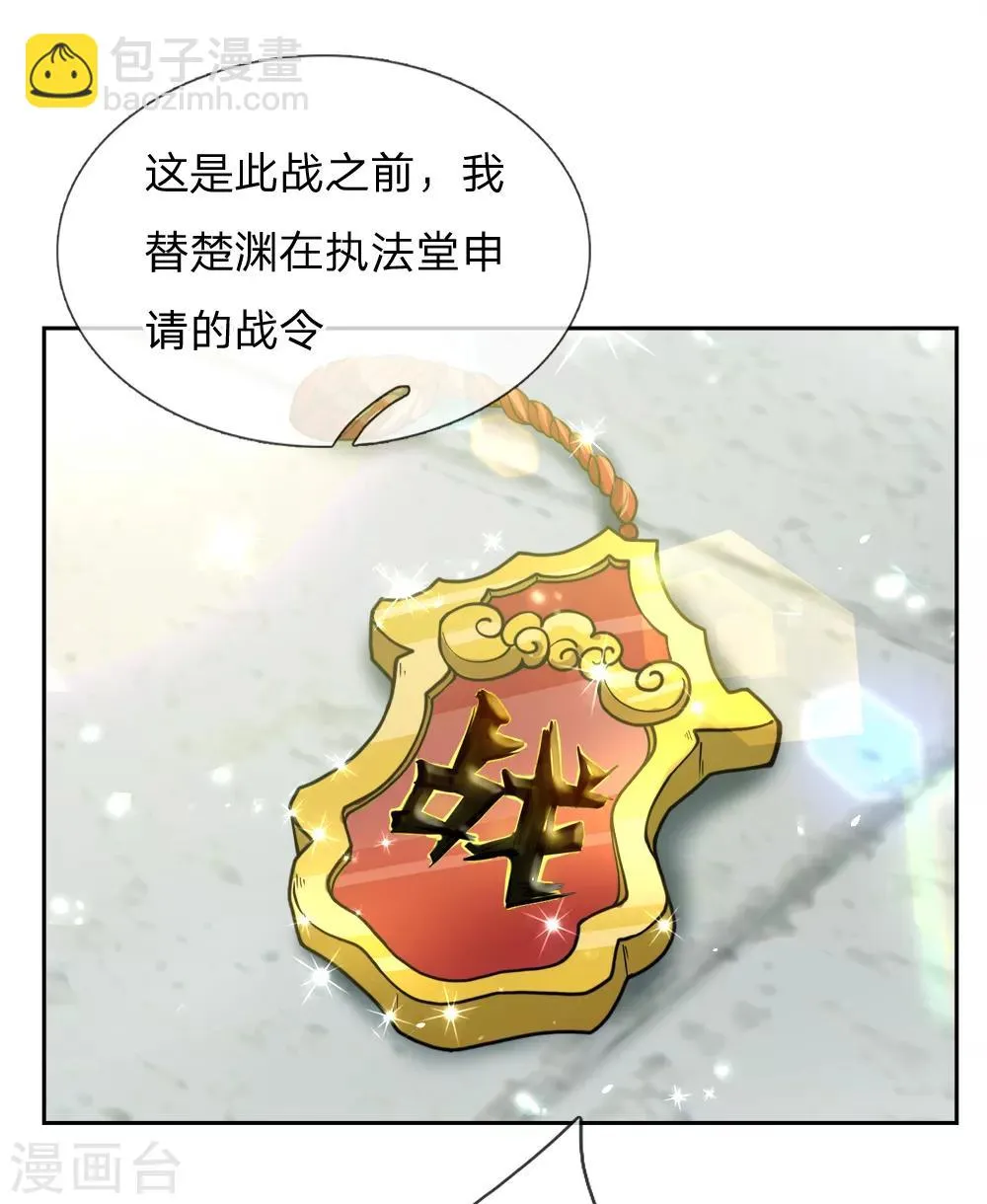 第55话 如果我非要保呢！ 第8页