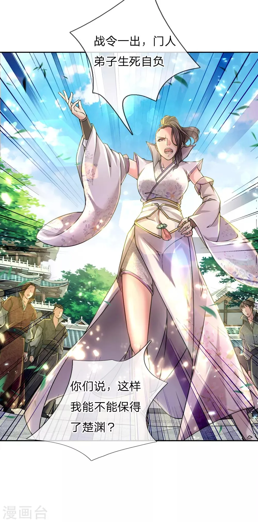 第55话 如果我非要保呢！ 第9页
