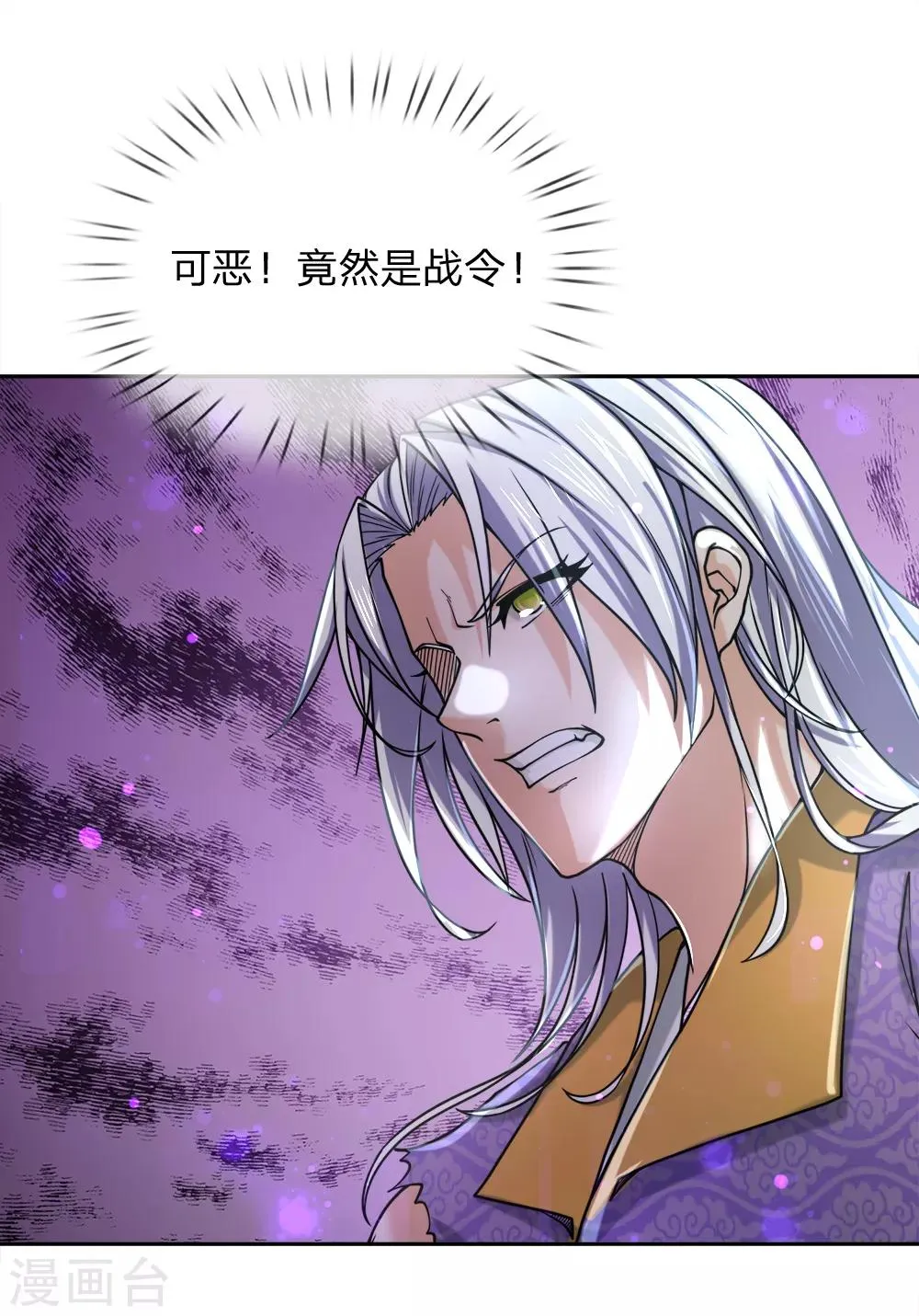 第55话 如果我非要保呢！ 第10页