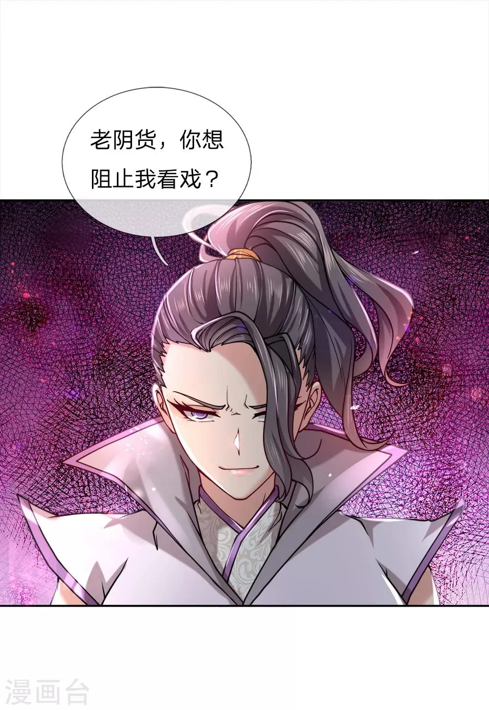 第55话 如果我非要保呢！ 第16页