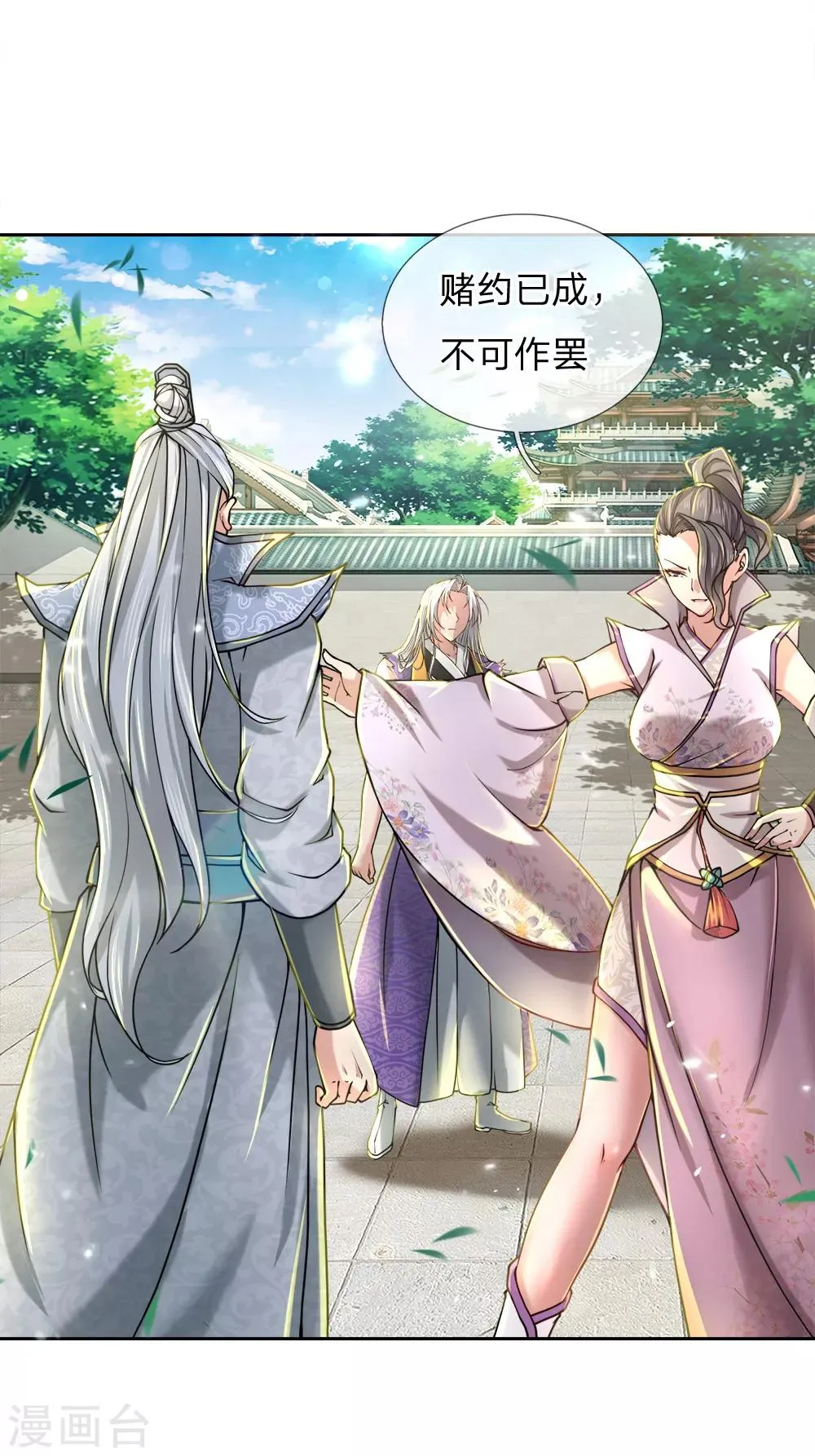 第55话 如果我非要保呢！ 第17页