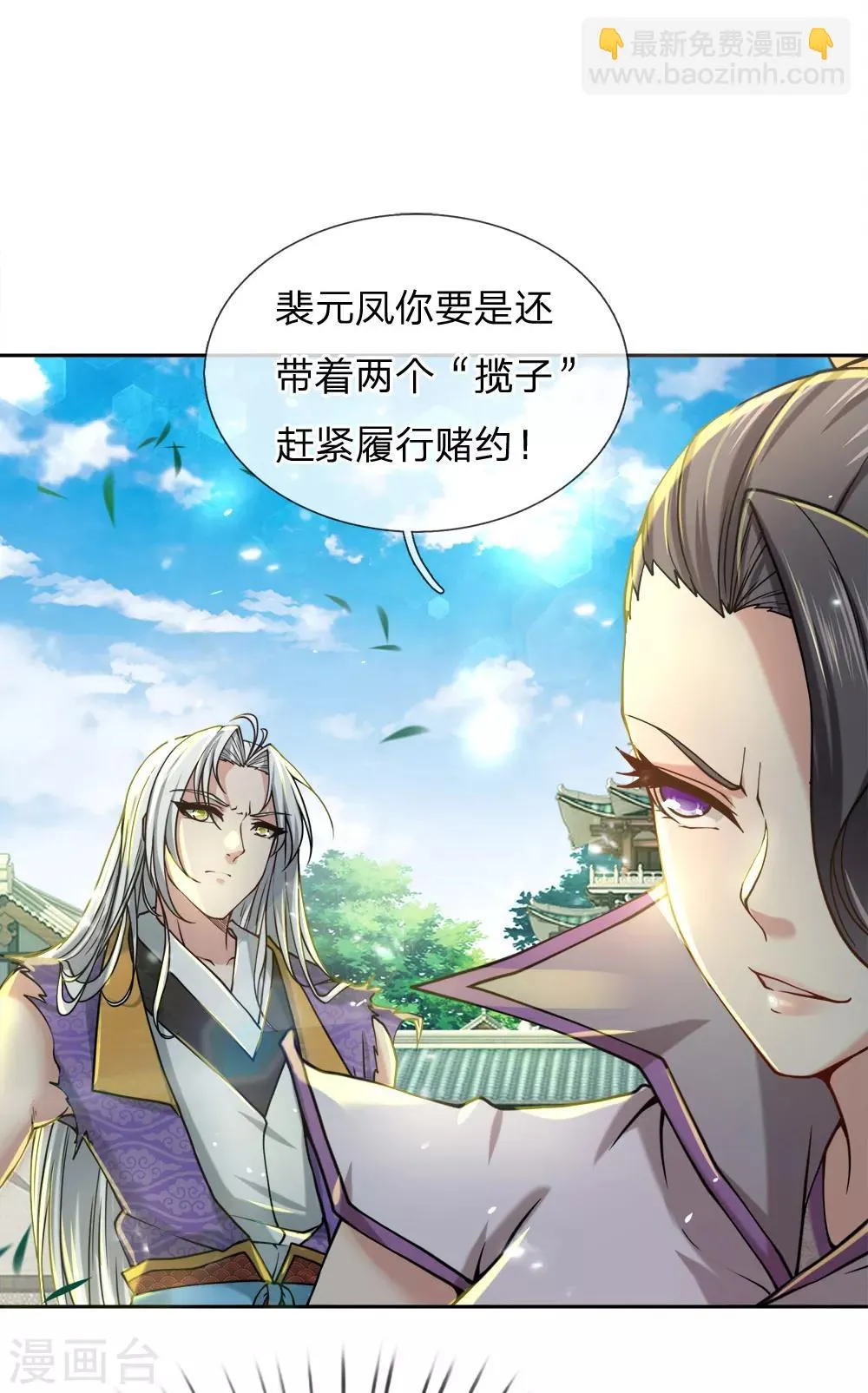 第55话 如果我非要保呢！ 第18页