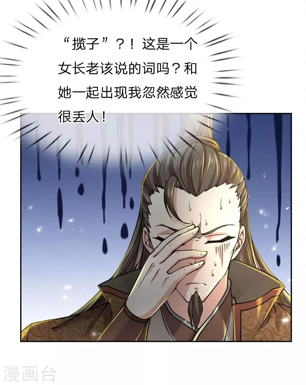 第55话 如果我非要保呢！ 第19页