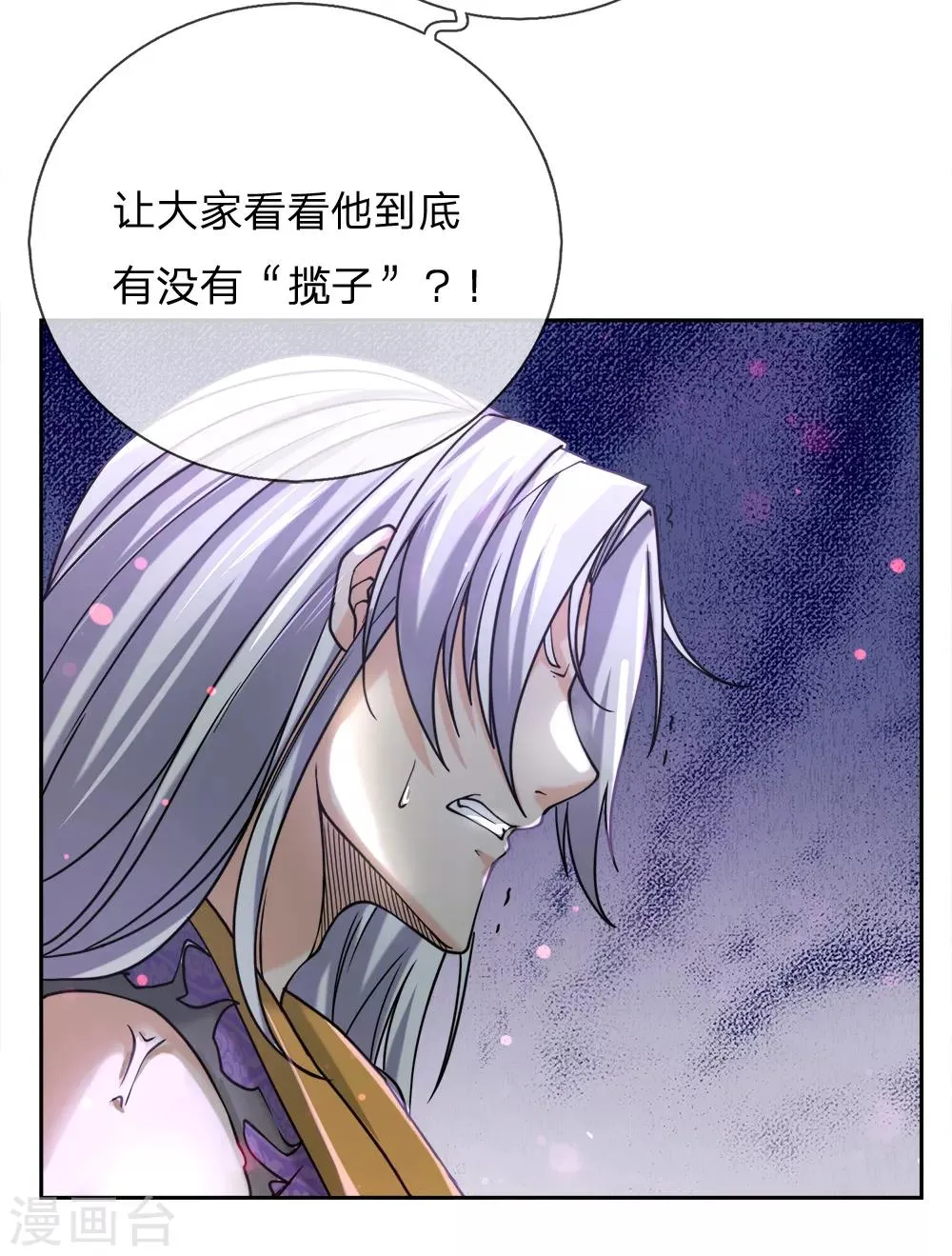 第55话 如果我非要保呢！ 第23页
