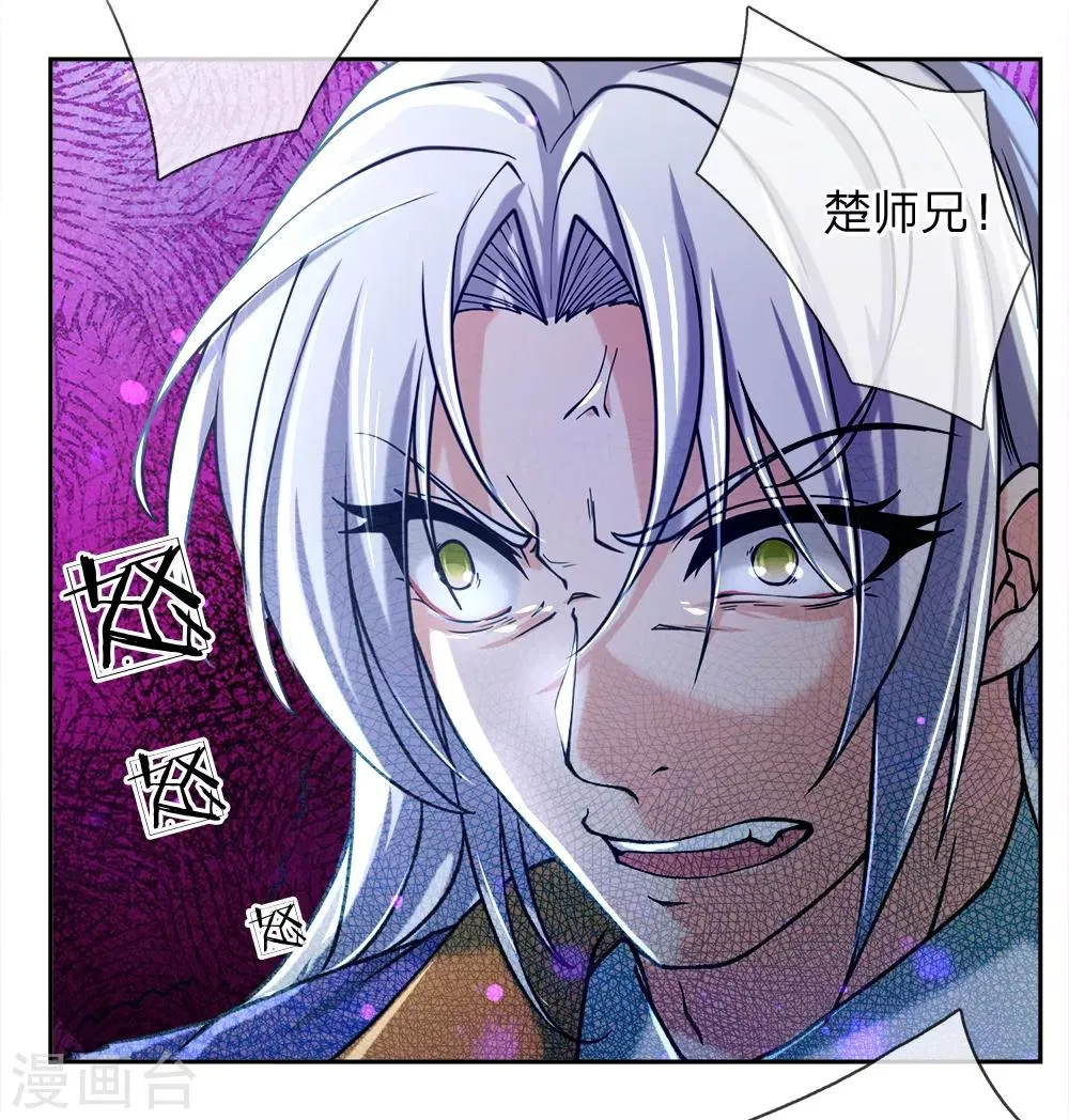 第56话 气煞老夫 第12页