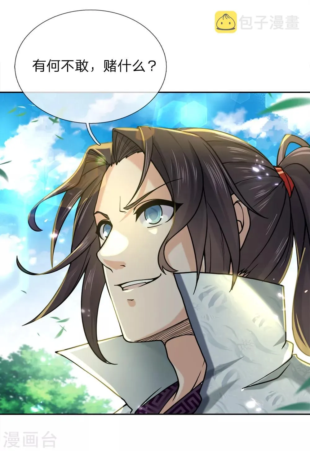 第56话 气煞老夫 第14页
