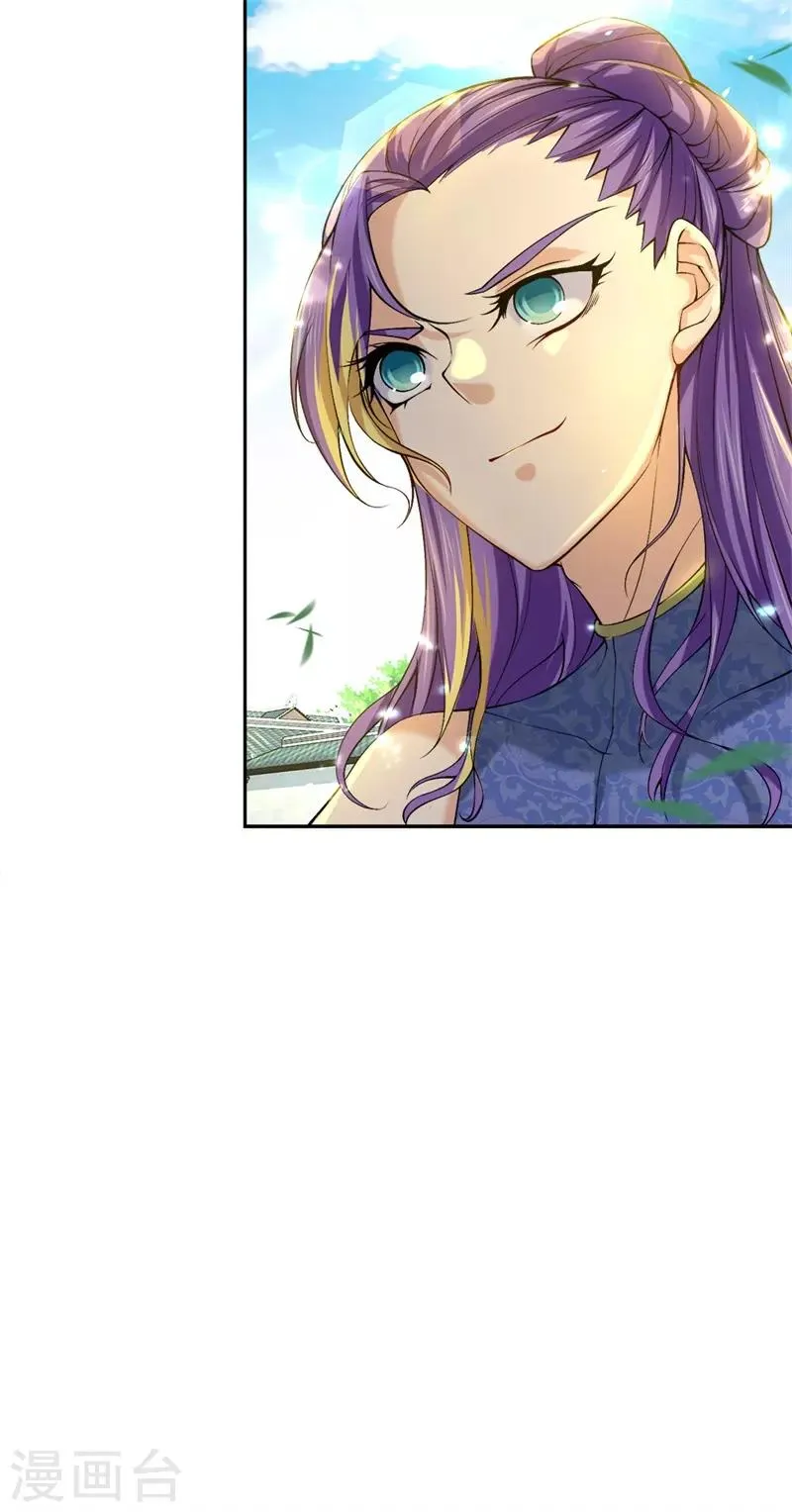 第57话 我可是绝世天才 第11页