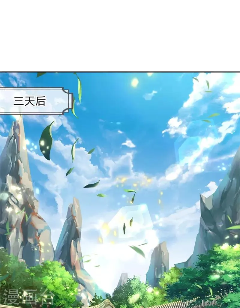 第57话 我可是绝世天才 第12页