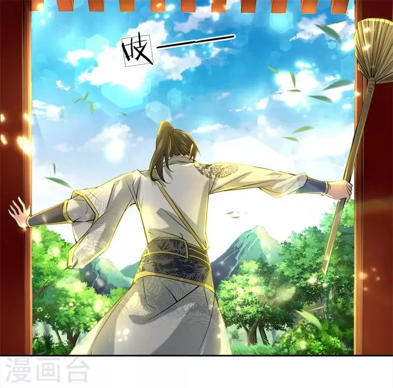 第57话 我可是绝世天才 第14页