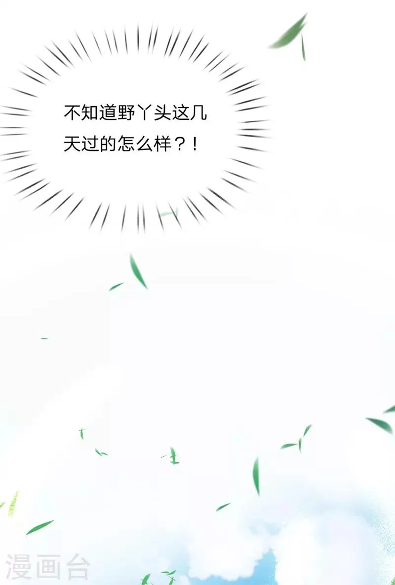 第57话 我可是绝世天才 第22页