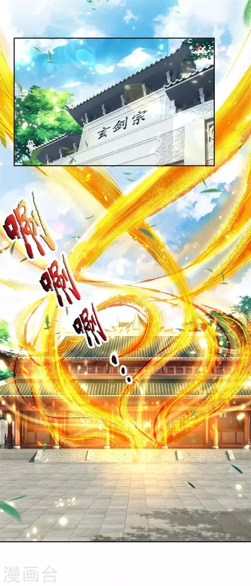 第57话 我可是绝世天才 第23页
