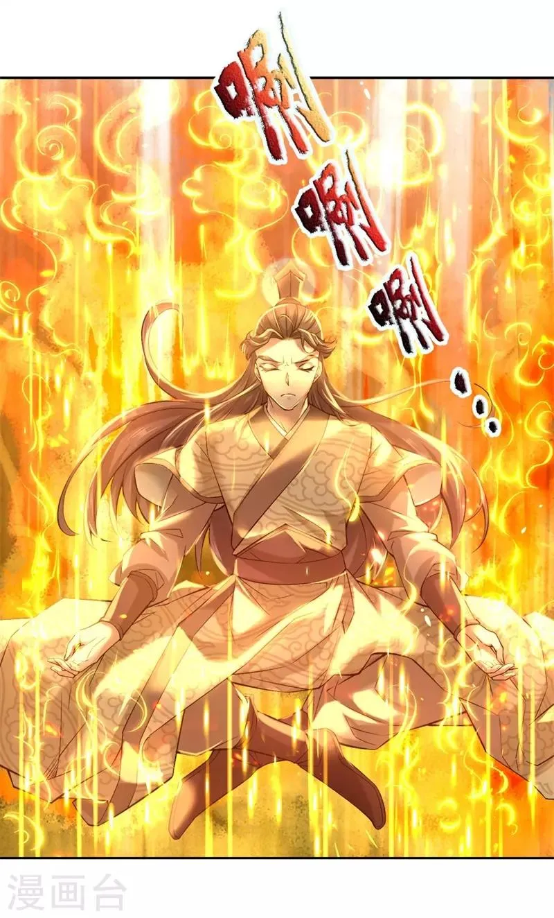 第57话 我可是绝世天才 第24页