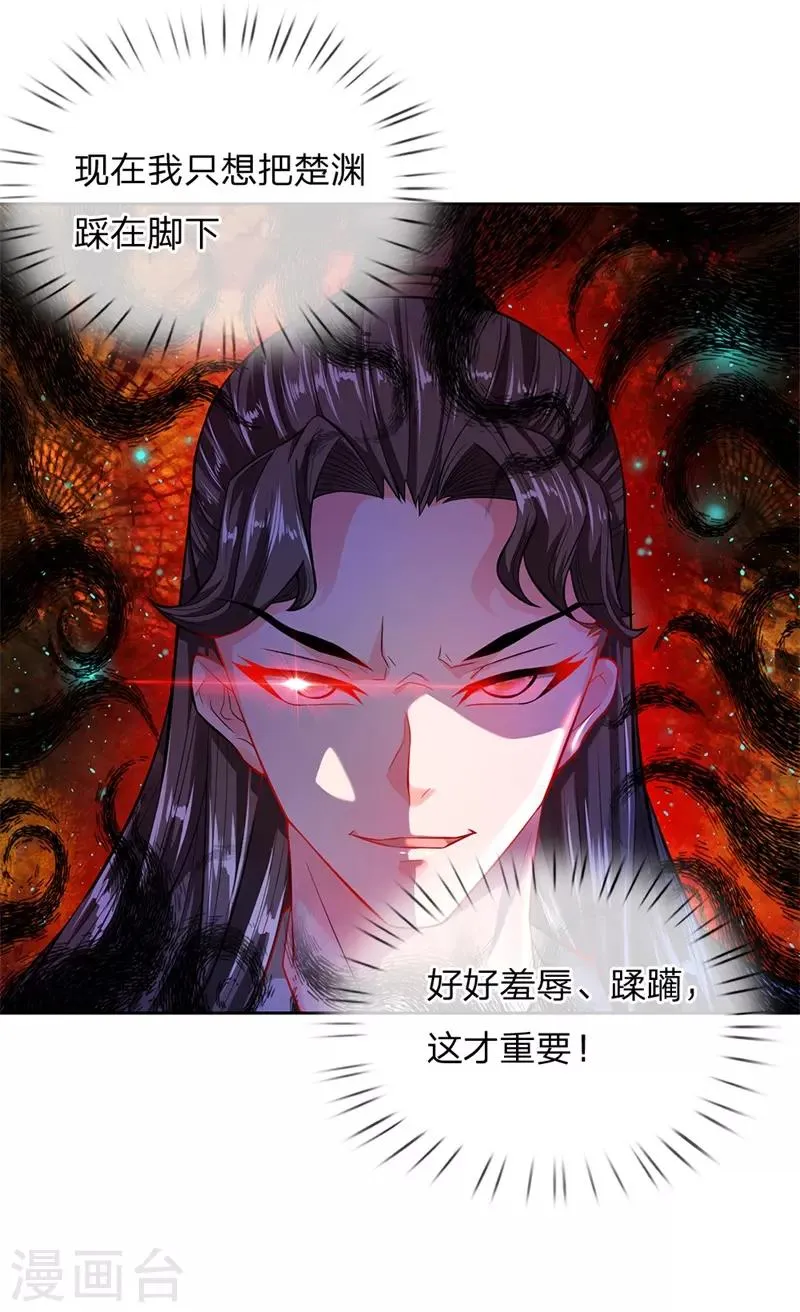 第58话 炼体九层冯磊 第22页