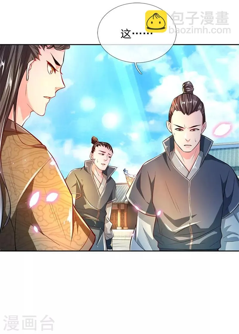 第58话 炼体九层冯磊 第23页