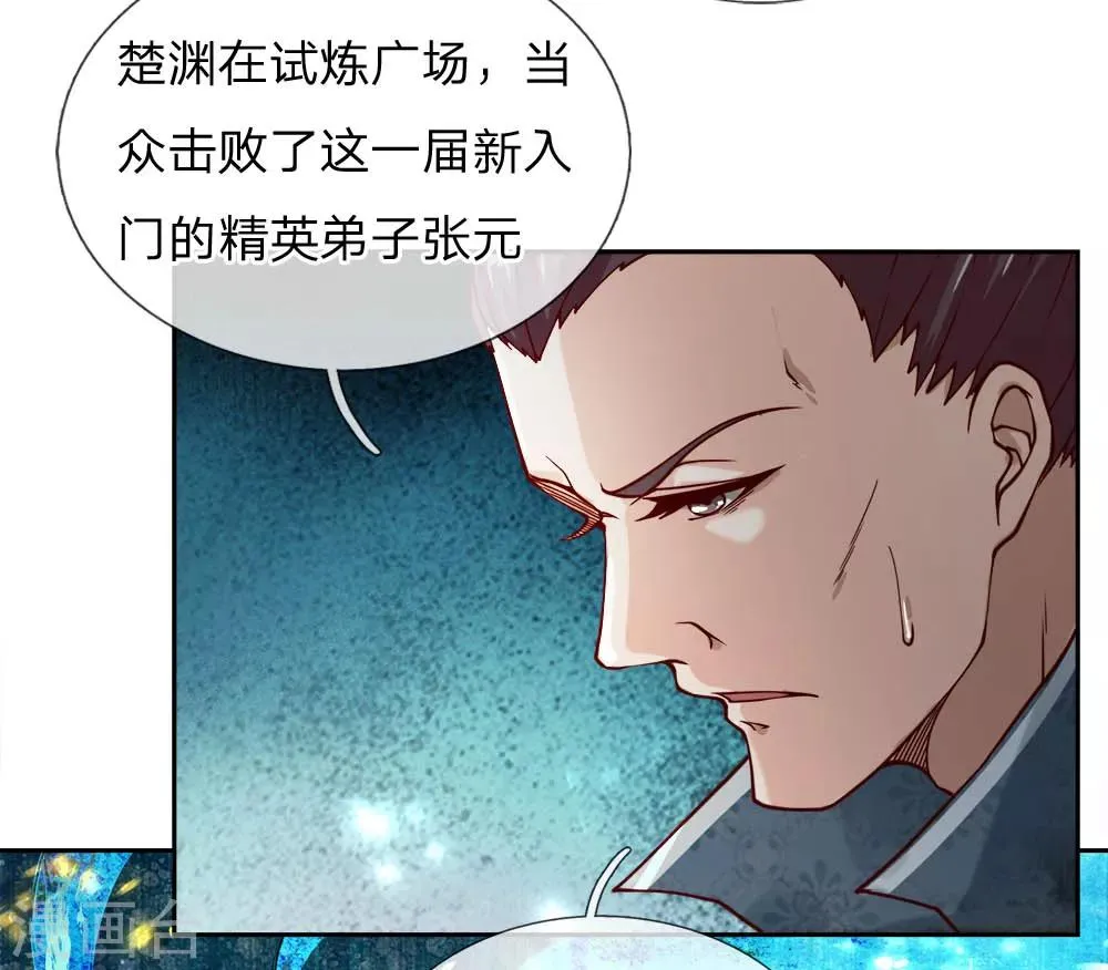 第59话 关键时刻使用它 第3页