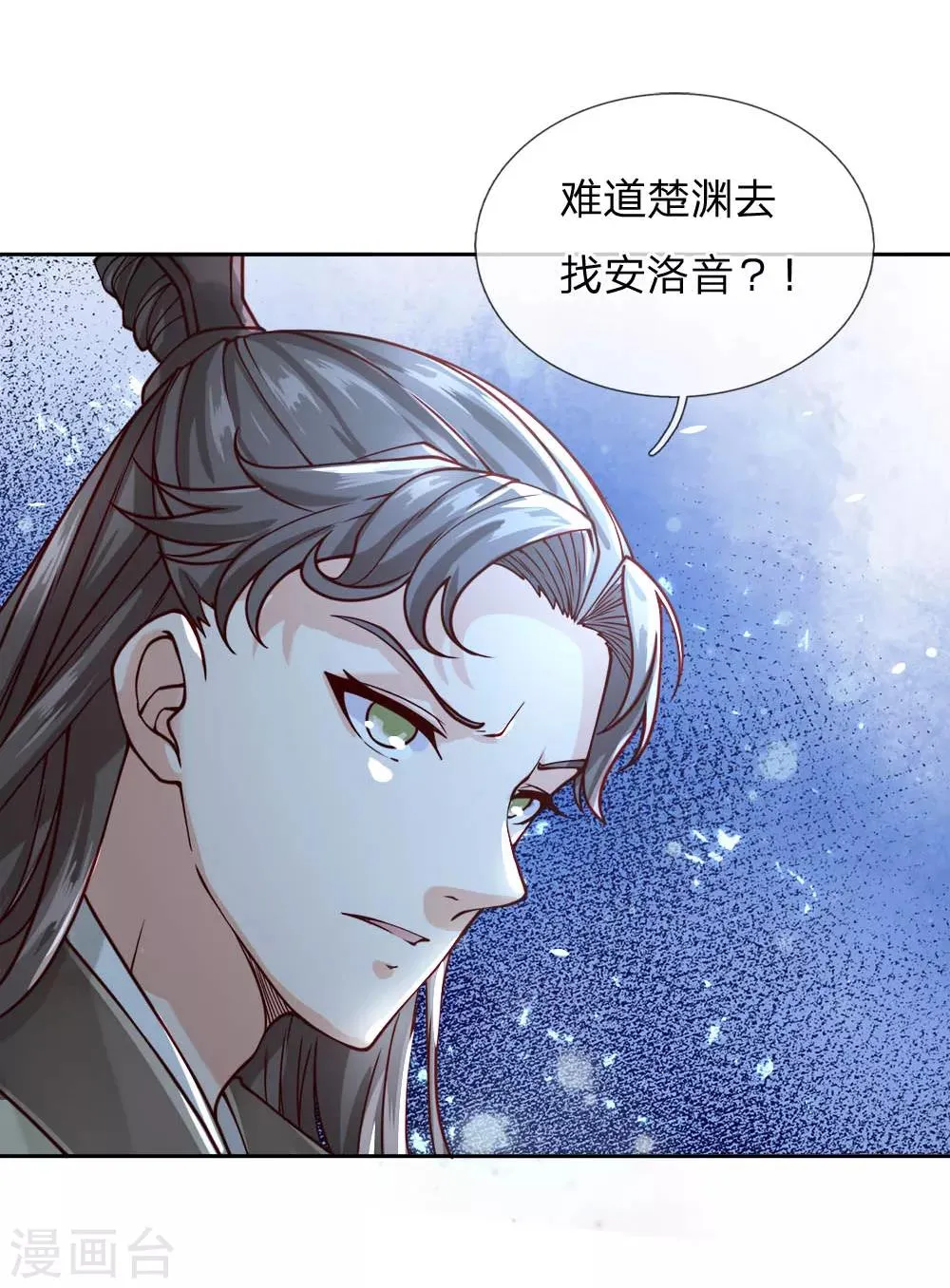 第59话 关键时刻使用它 第11页