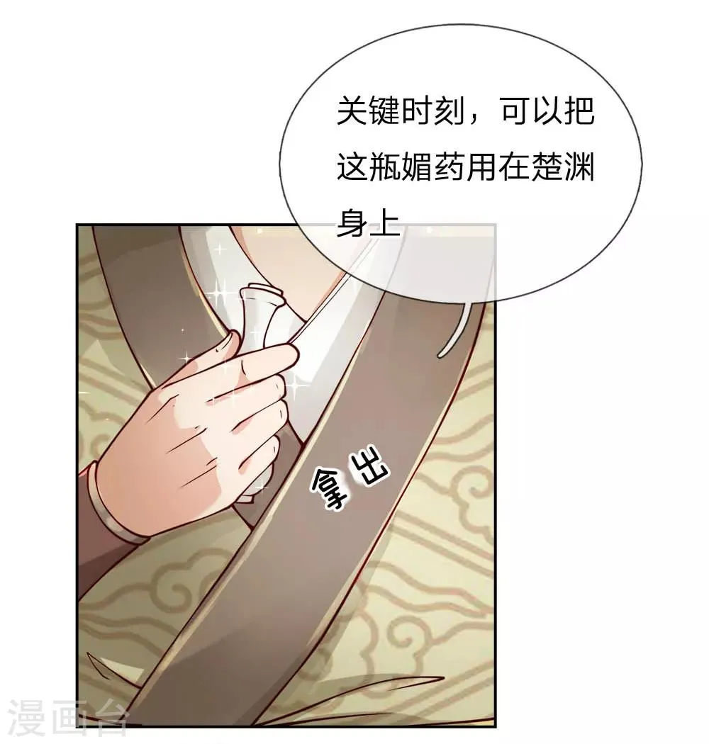 第59话 关键时刻使用它 第16页