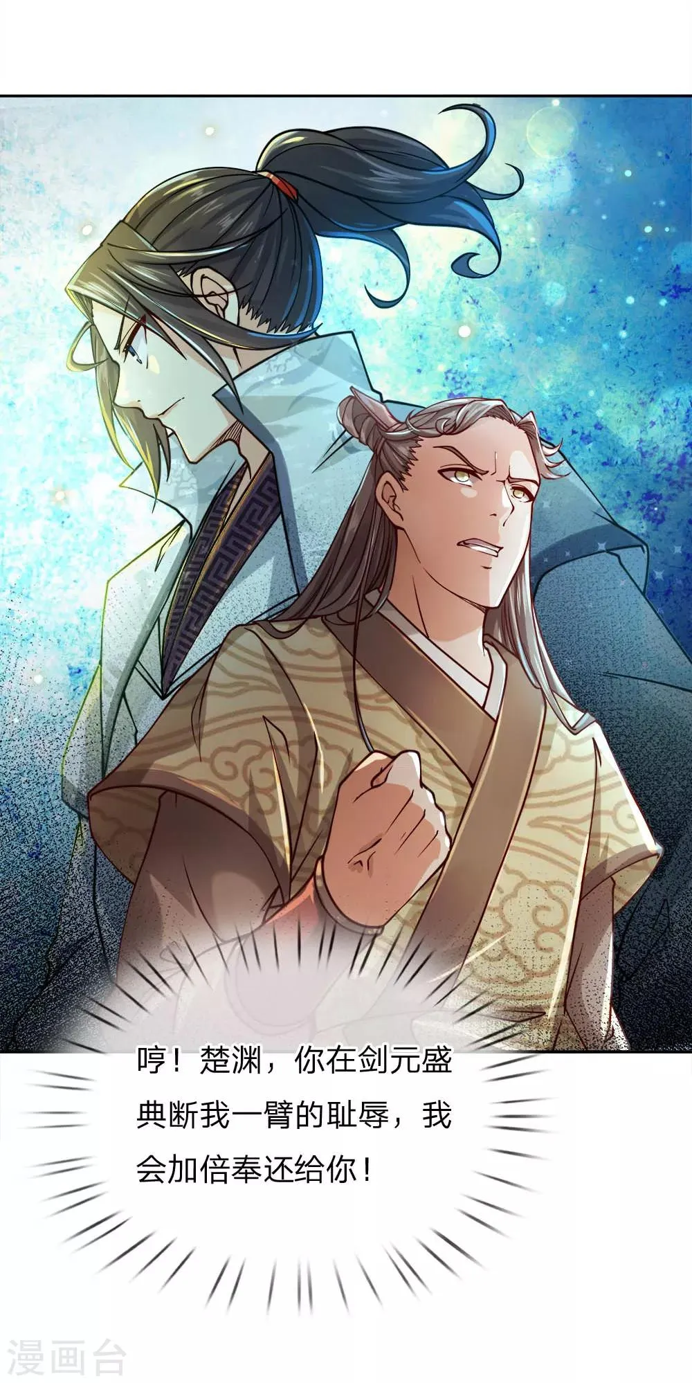 第59话 关键时刻使用它 第19页