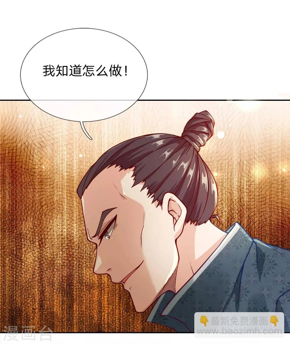 第59话 关键时刻使用它 第21页