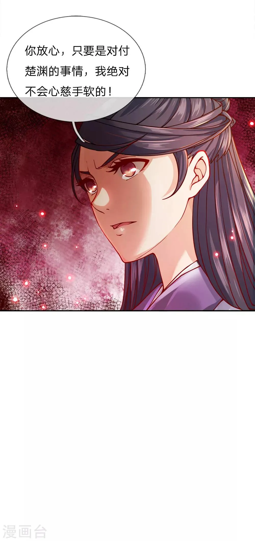 第59话 关键时刻使用它 第25页