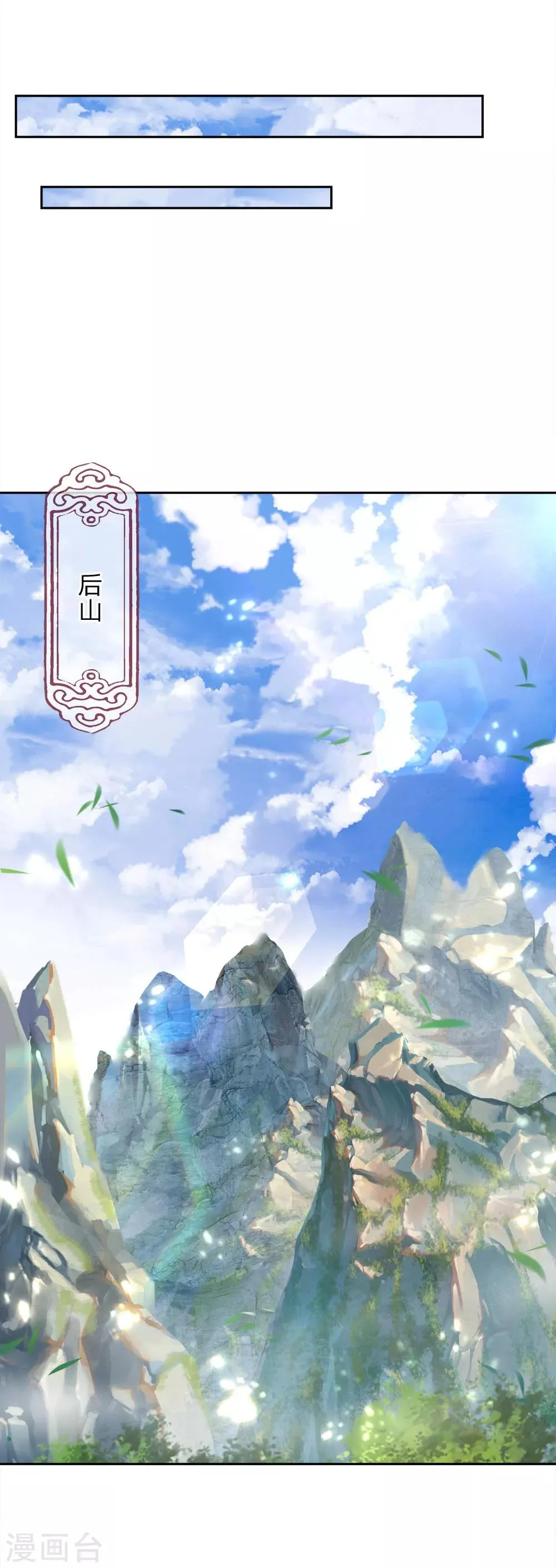第60话 我的亲老师 第2页