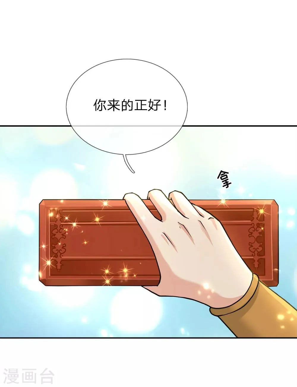 第60话 我的亲老师 第11页
