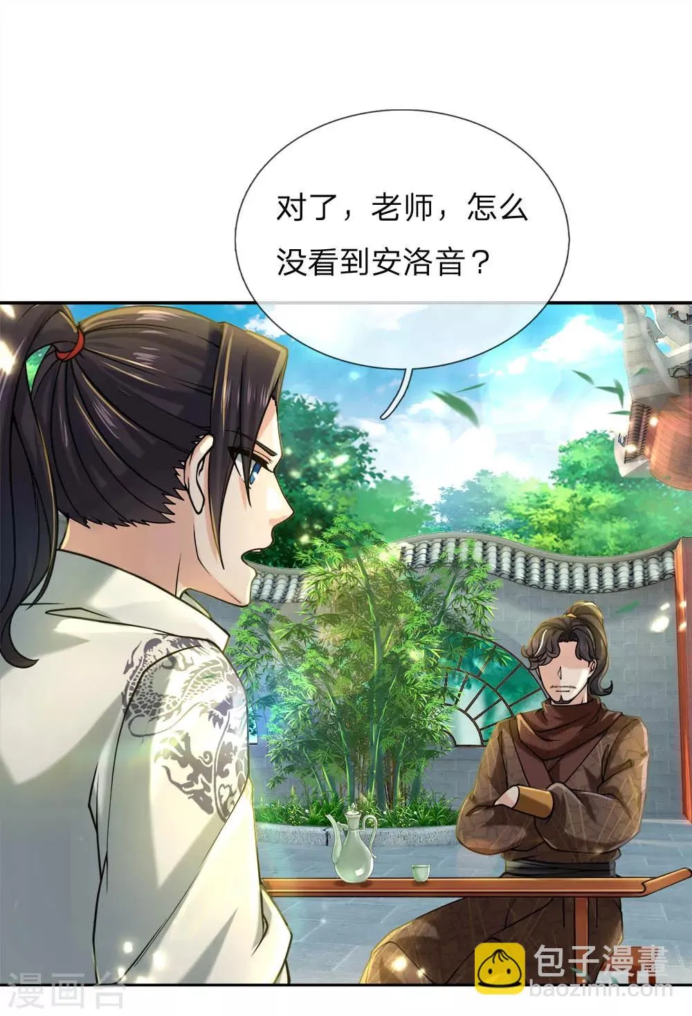 第60话 我的亲老师 第19页