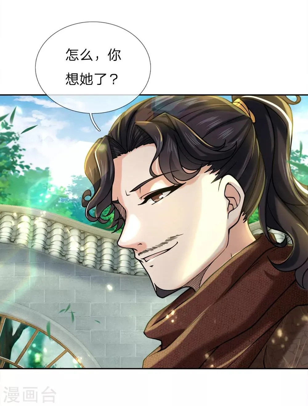 第60话 我的亲老师 第20页