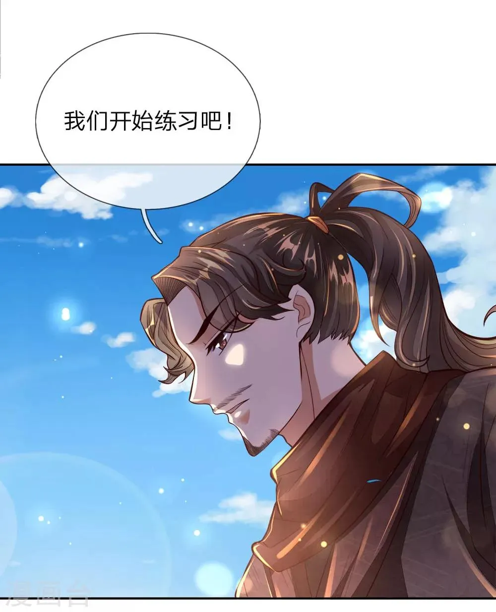 第61话 都是老师教的好 第2页