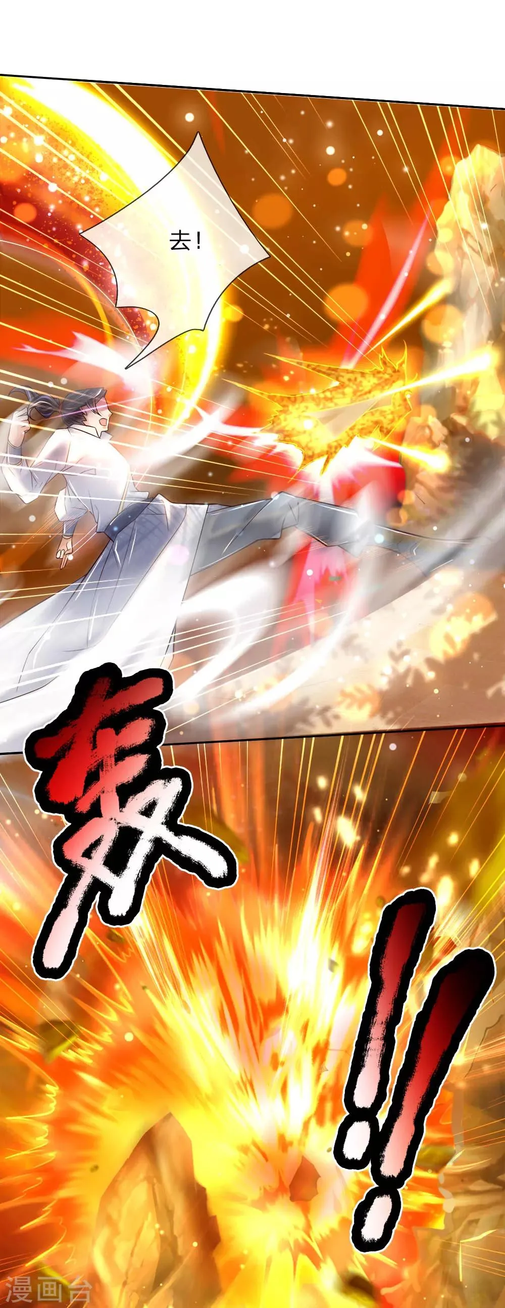 第61话 都是老师教的好 第15页