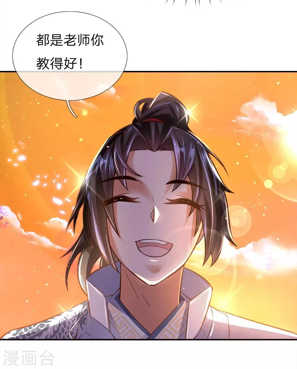 第61话 都是老师教的好 第20页