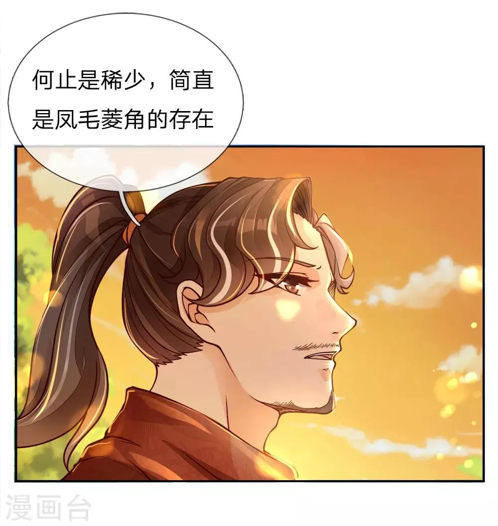 第62话 无敌剑意 第2页