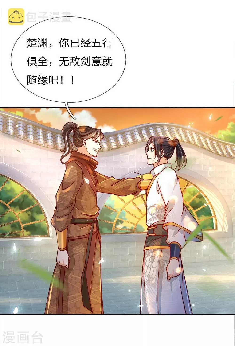第62话 无敌剑意 第14页