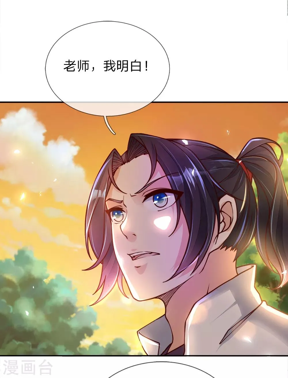 第62话 无敌剑意 第15页