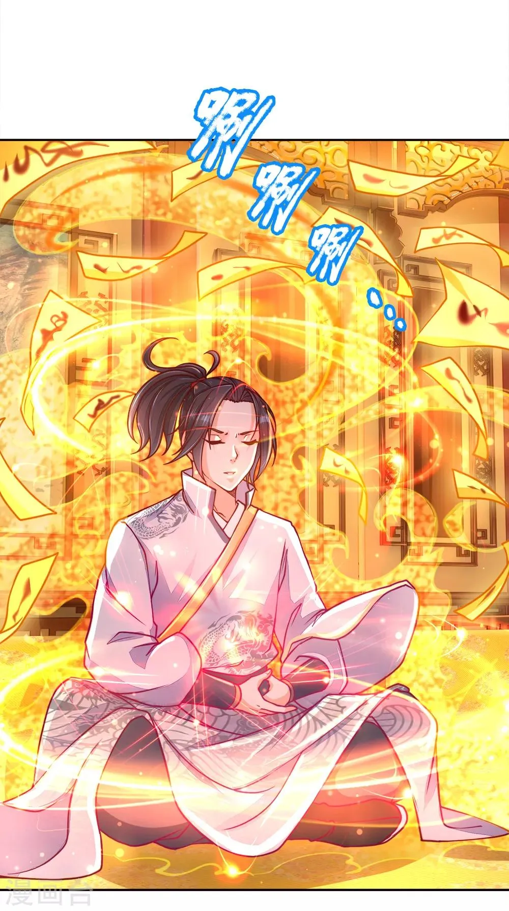 第62话 无敌剑意 第20页