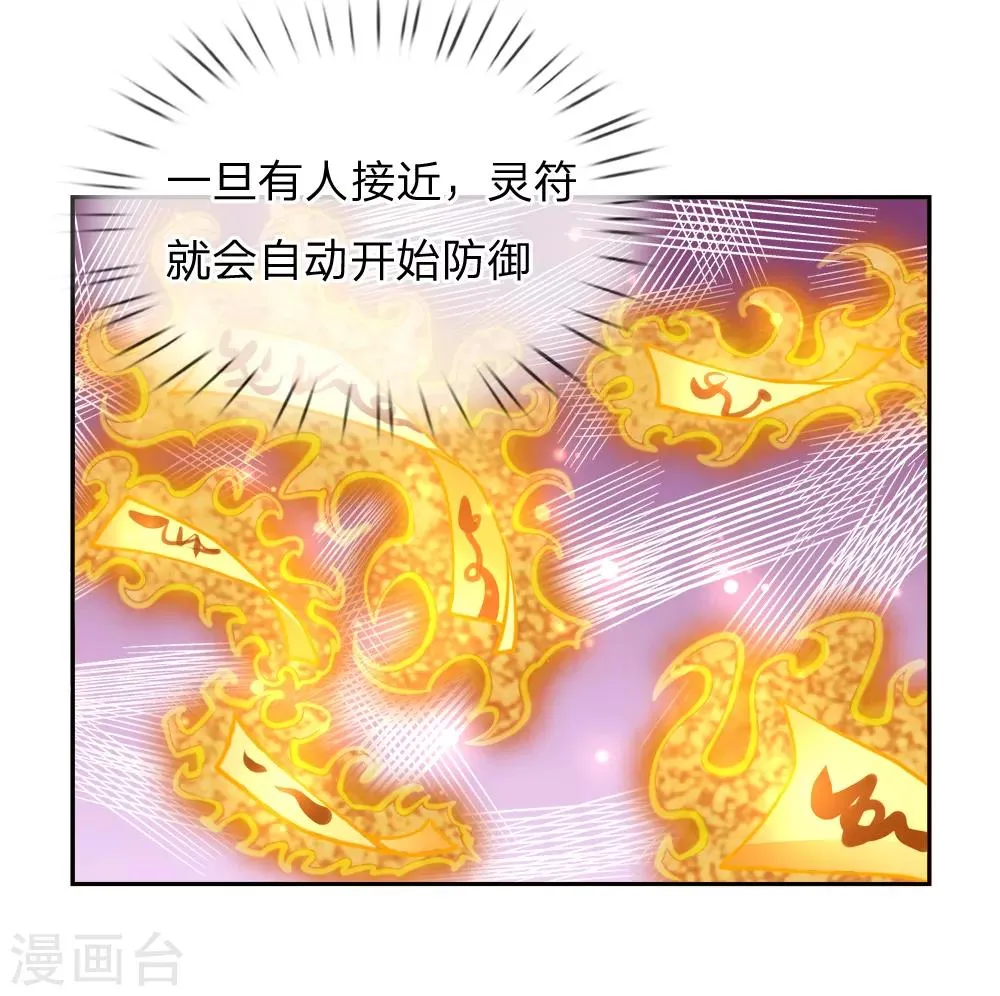 第62话 无敌剑意 第22页