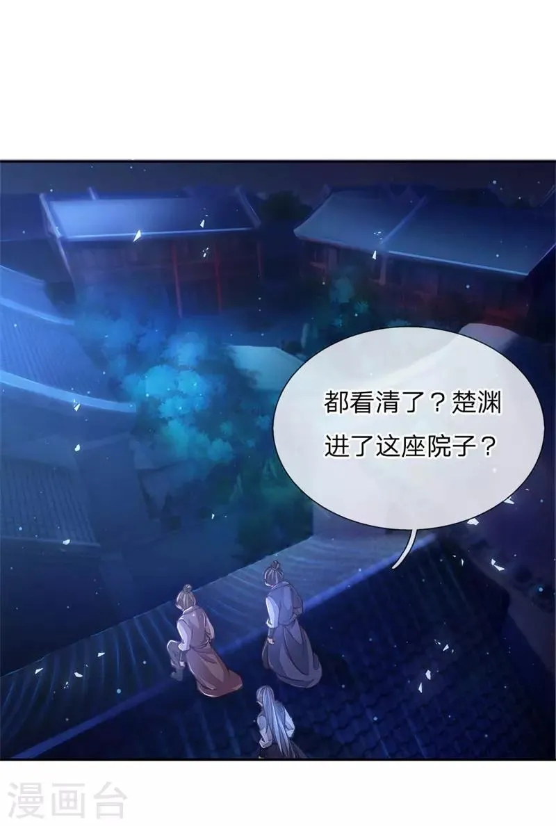 第63话 夜袭 第2页
