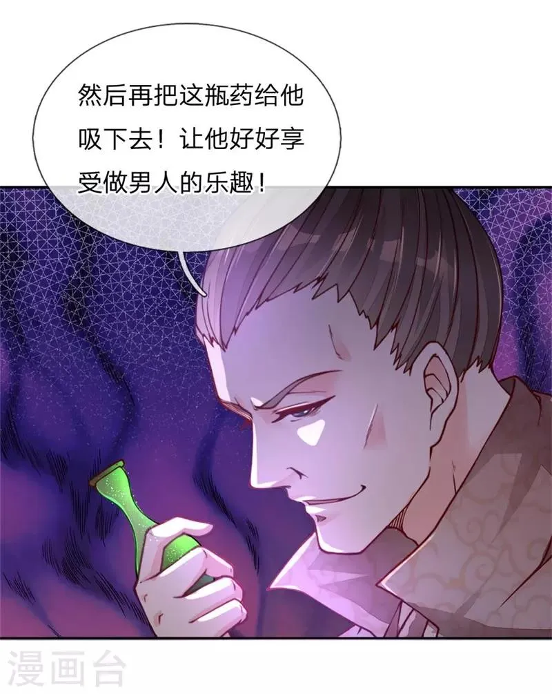 第63话 夜袭 第9页