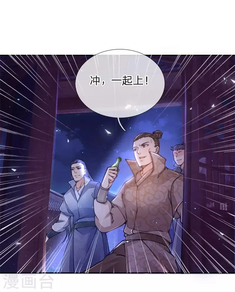 第63话 夜袭 第12页