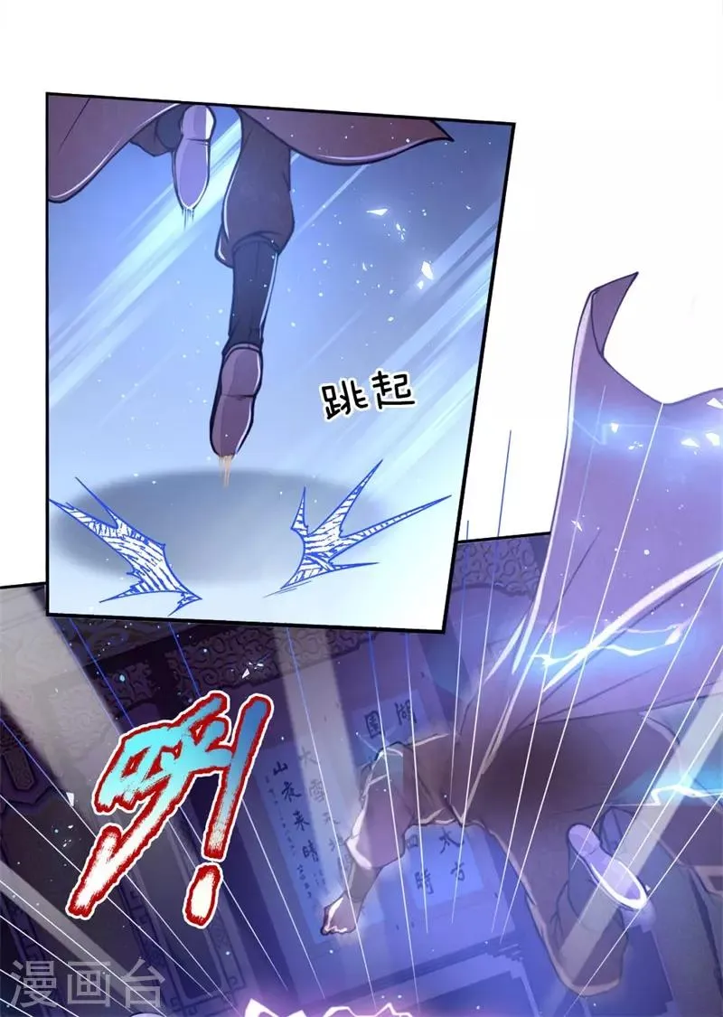 第63话 夜袭 第13页