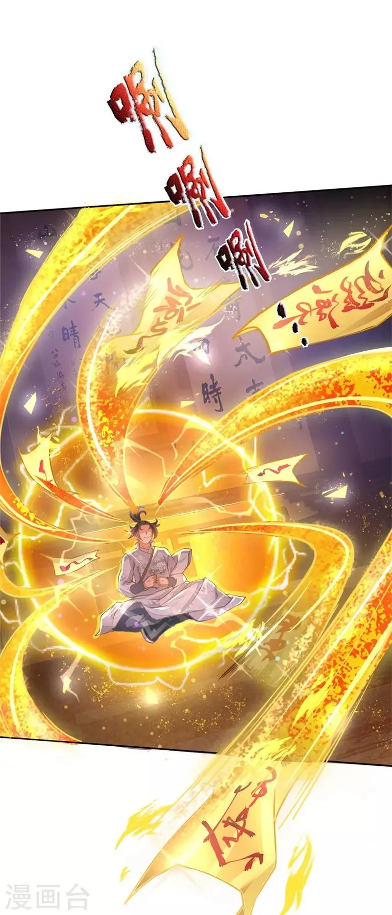 第63话 夜袭 第16页