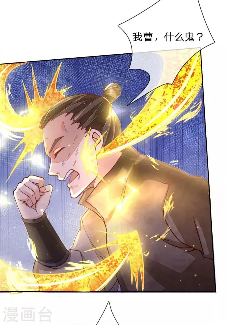第63话 夜袭 第18页