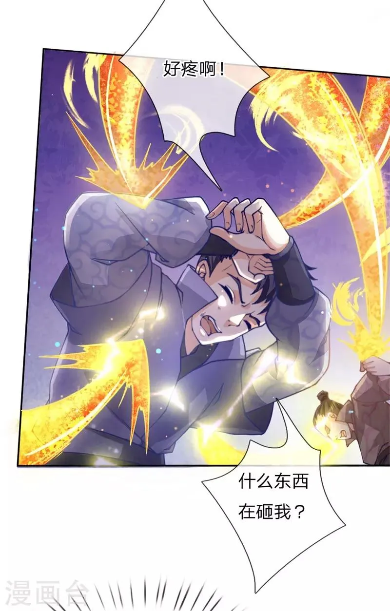 第63话 夜袭 第19页