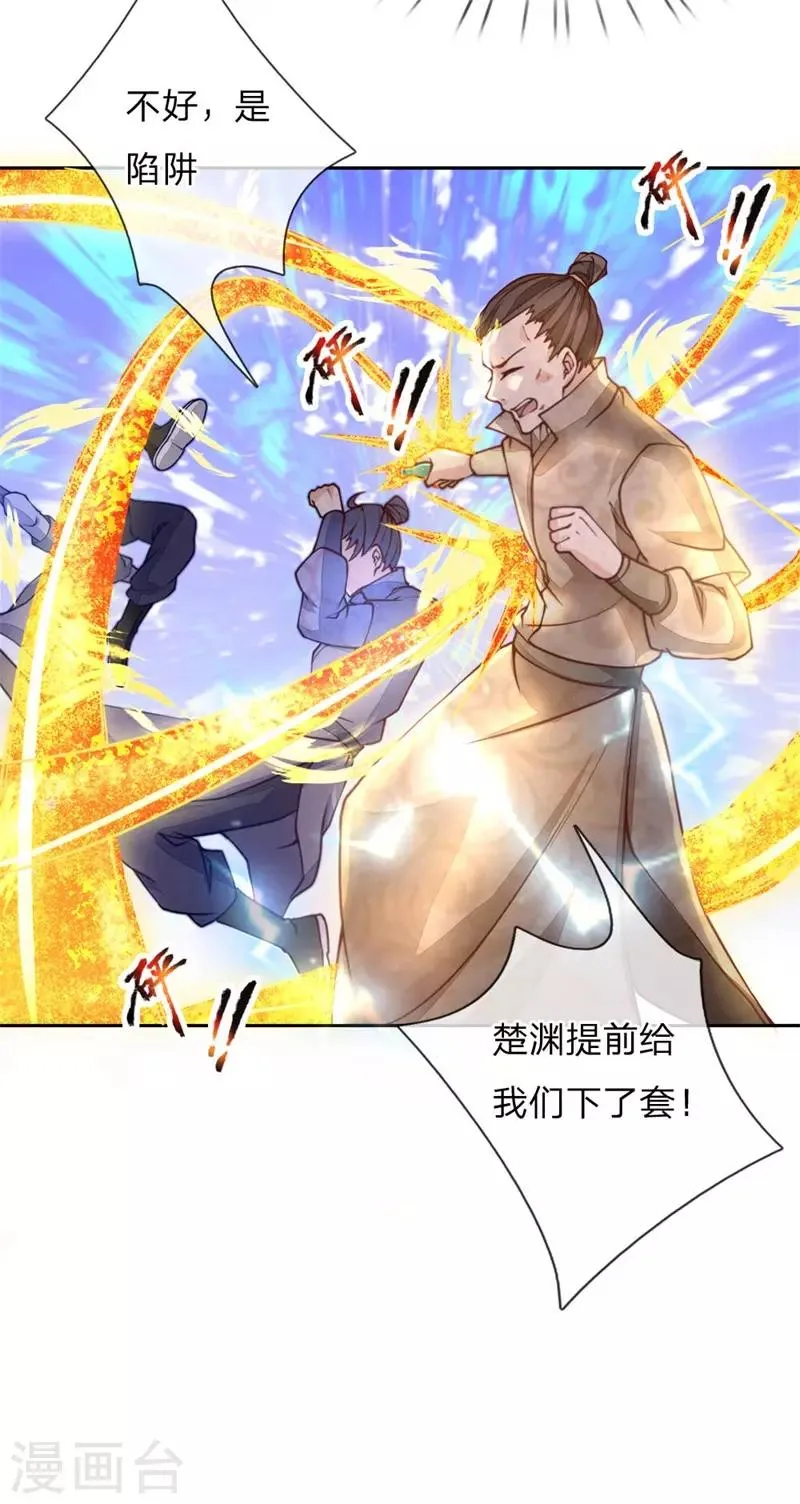 第63话 夜袭 第21页