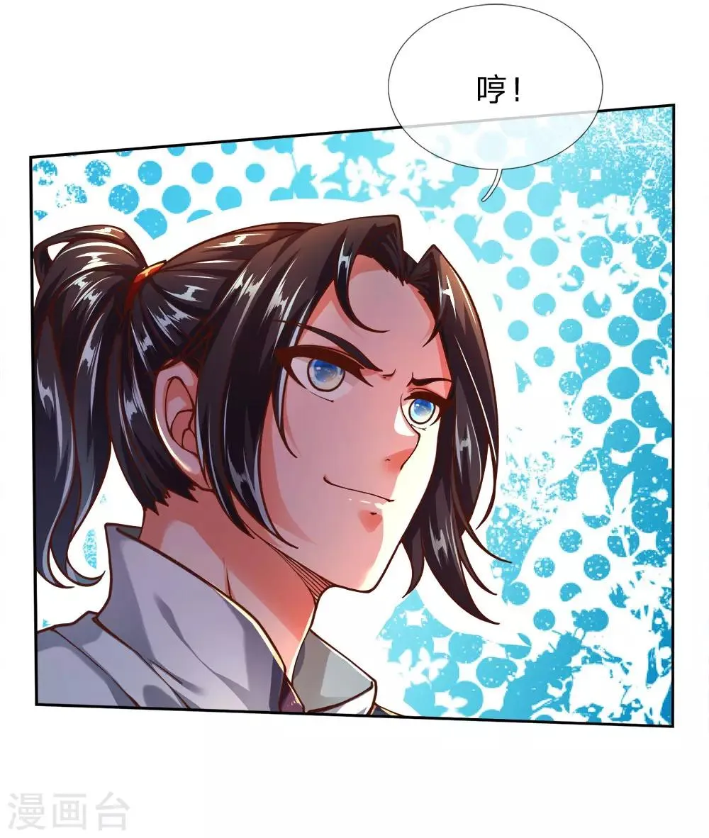 第64话 误打误撞 第1页