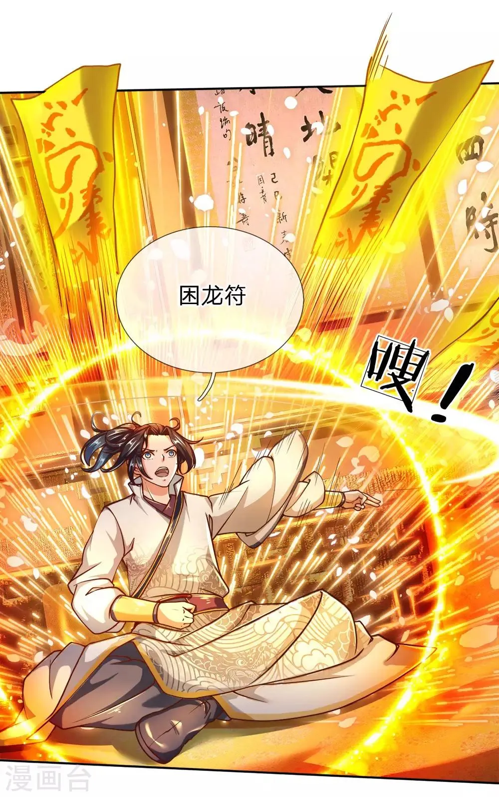 第64话 误打误撞 第2页