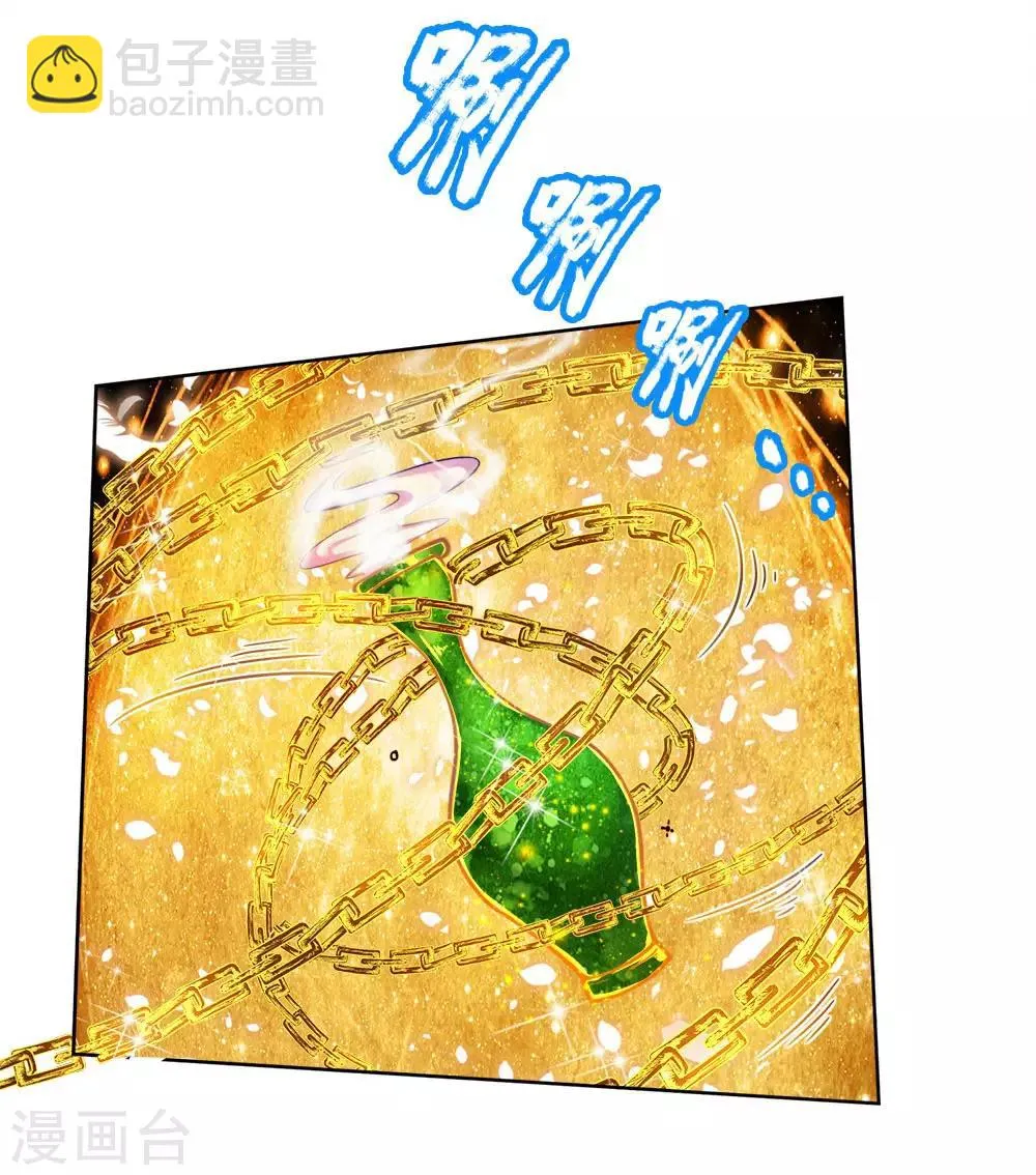 第64话 误打误撞 第3页