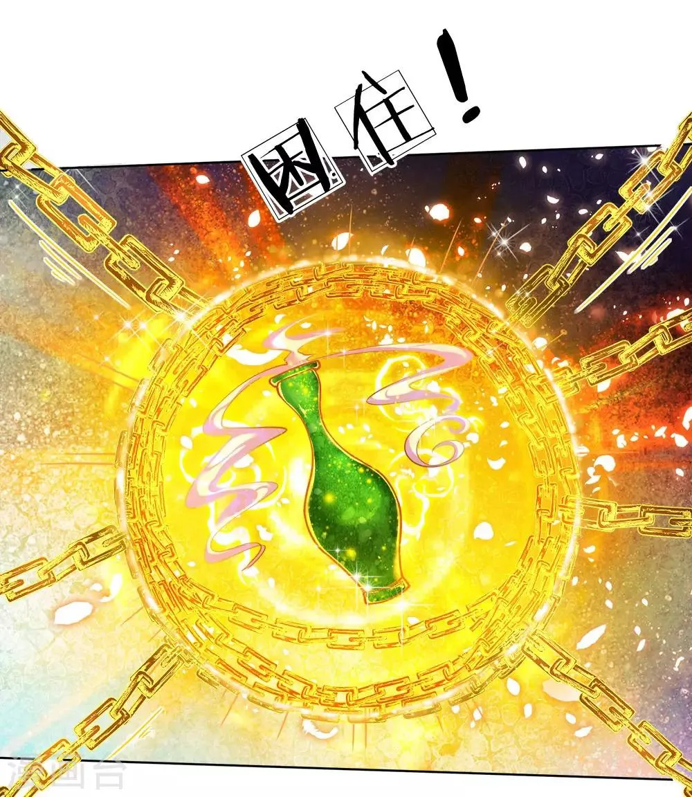 第64话 误打误撞 第4页