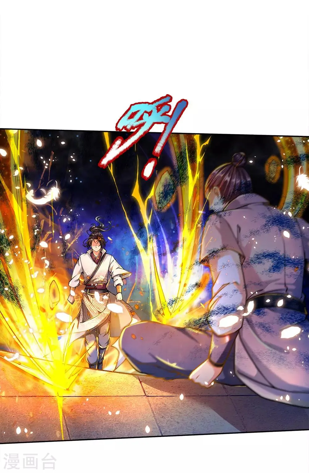 第64话 误打误撞 第6页