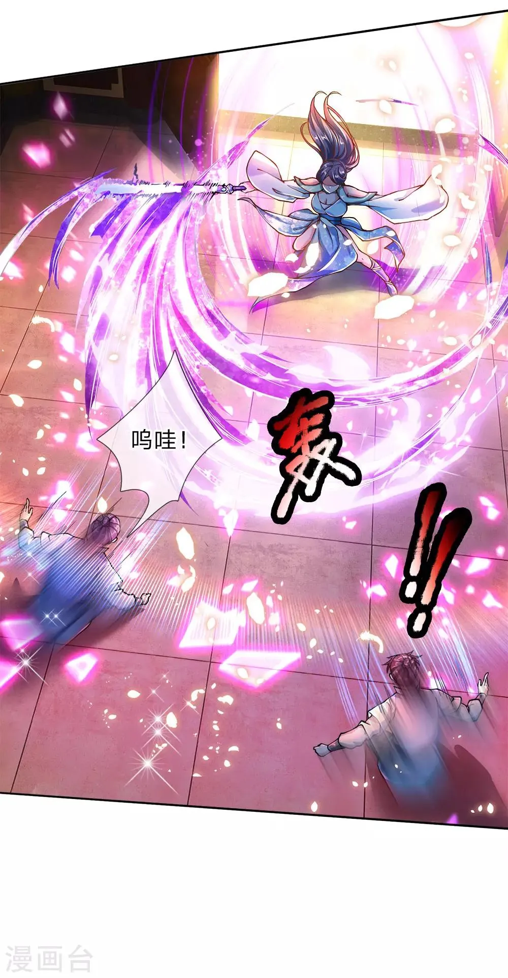 第64话 误打误撞 第13页